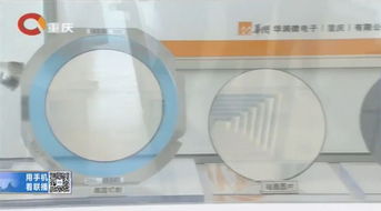 西永微電園晶科微電子再登重慶新聞聯播，科技創新引領產業升級